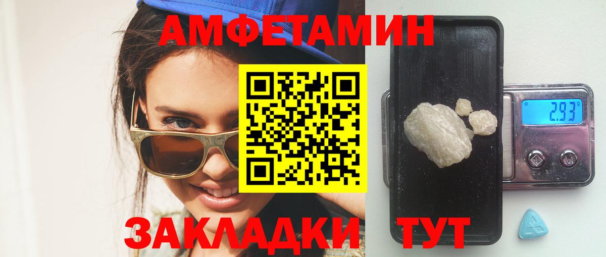 АМФ 97% Железногорск