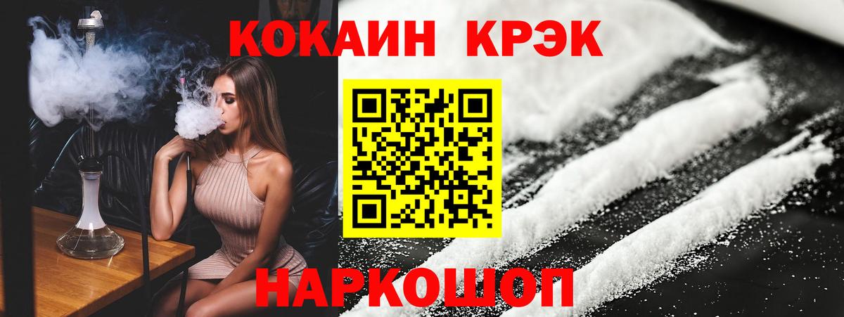 Железногорск  COCAIN Эквадор  закладка  Cocaine  Cocaine Перу  Вход с VPN 