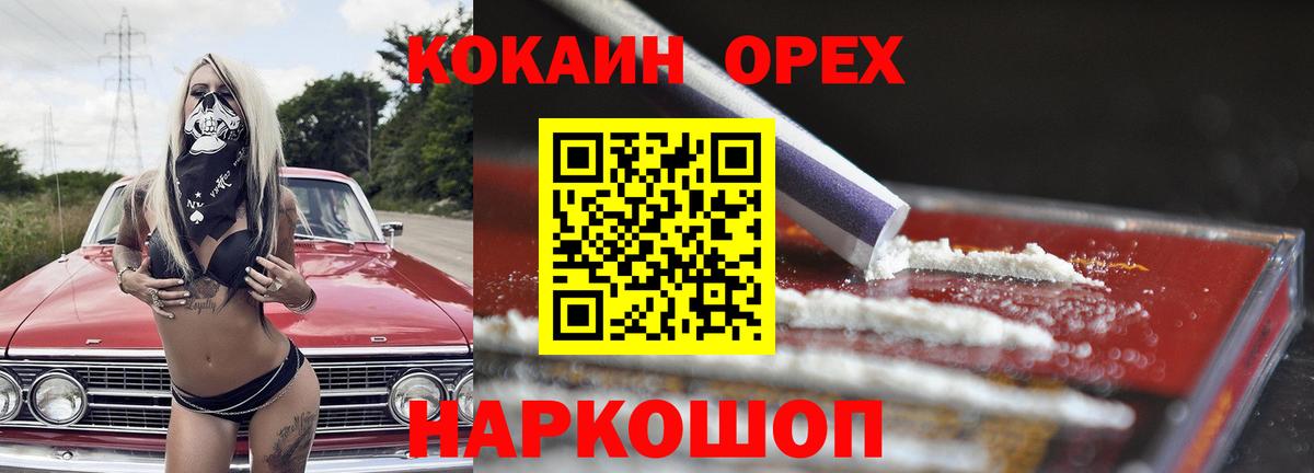 COCAIN Columbia Железногорск