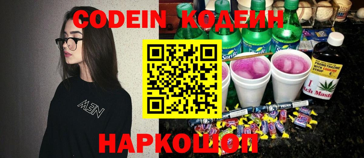 Alpha PVP СОЛЬ   МАРИХУАНА  COCAIN  Вход с VPN  Меф МЯУ МЯУ   Железногорск  COCAIN 