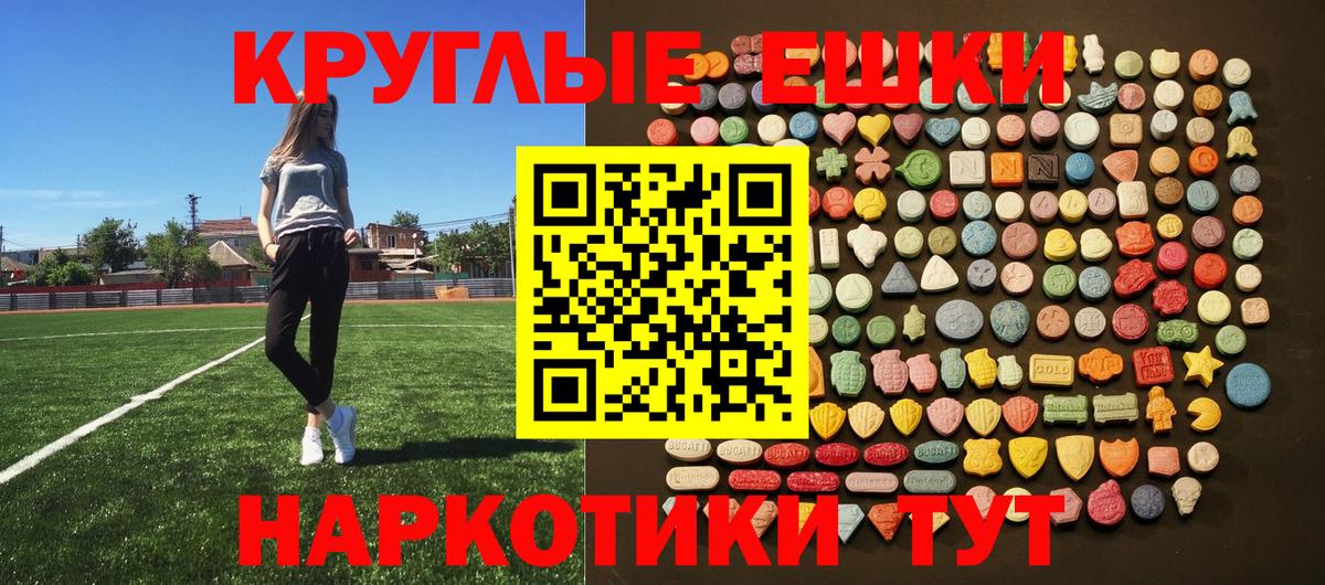 Ecstasy бентли  ЭКСТАЗИ 280 MDMA  Железногорск  Вход с VPN 