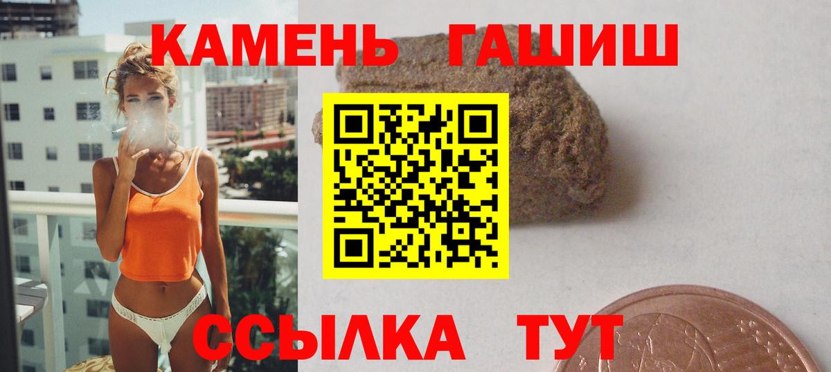 ГАШИШ 40% ТГК  Вход с VPN  ГАШ гарик  ГАШИШ  Железногорск 