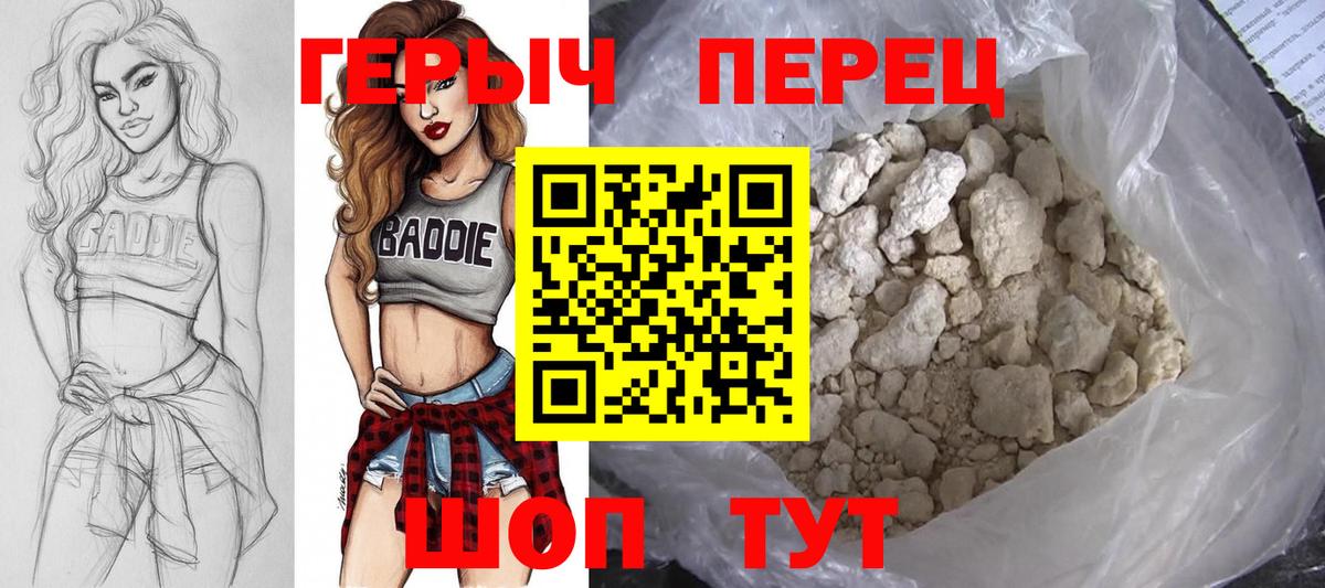 Железногорск  ГЕРОИН  Вход с VPN  Героин белый 