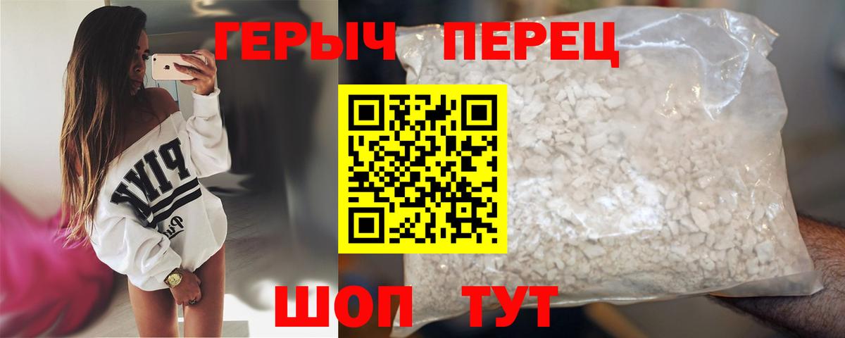 ГЕРОИН афганец Железногорск