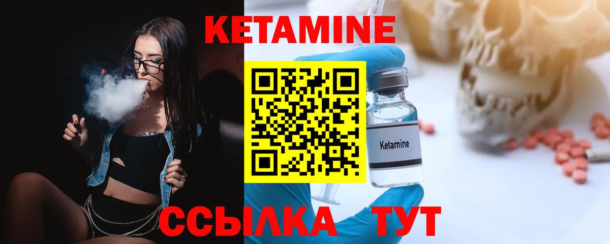 Железногорск  Кетамин ketamine  Вход с VPN 