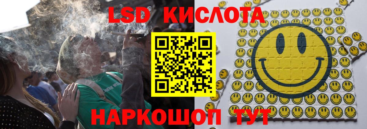ЛСД экстази кислота Железногорск