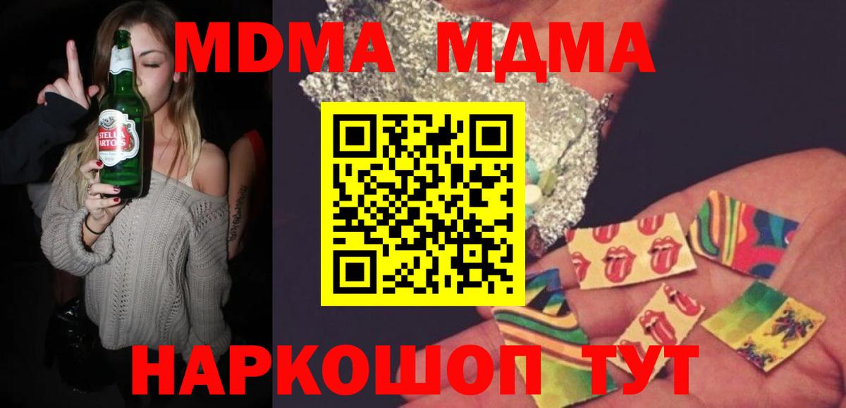 МДМА Molly  Вход с VPN  МДМА Molly  Железногорск 