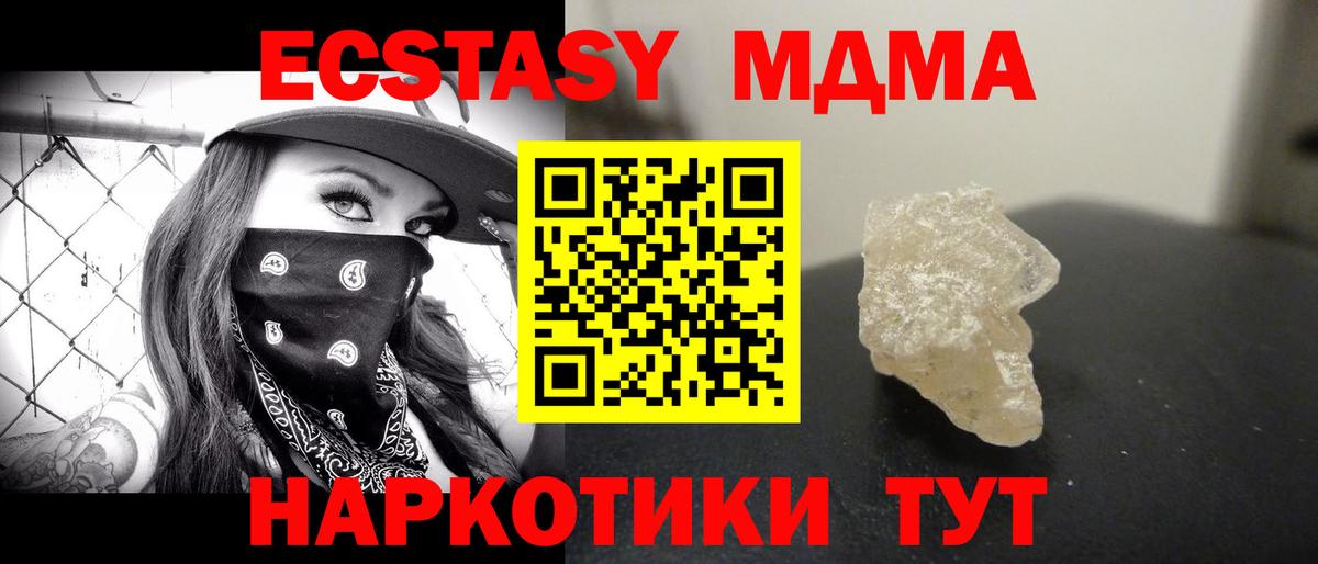 МДМА кристаллы Железногорск