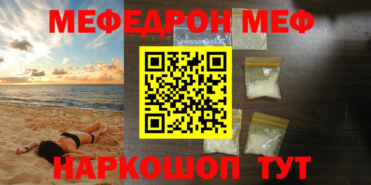 Меф кристаллы Железногорск