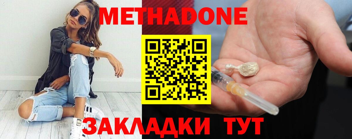 МЕТАДОН кристалл  МЕТАДОН кристалл  Железногорск  Вход с VPN 