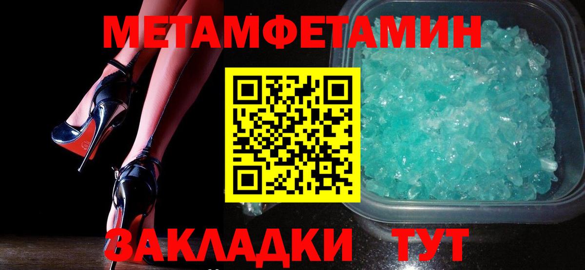 Метамфетамин кристалл Железногорск