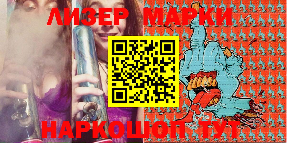 Наркотические марки 1,5мг  Вход с VPN  Железногорск  Наркотические марки 1,5мг 