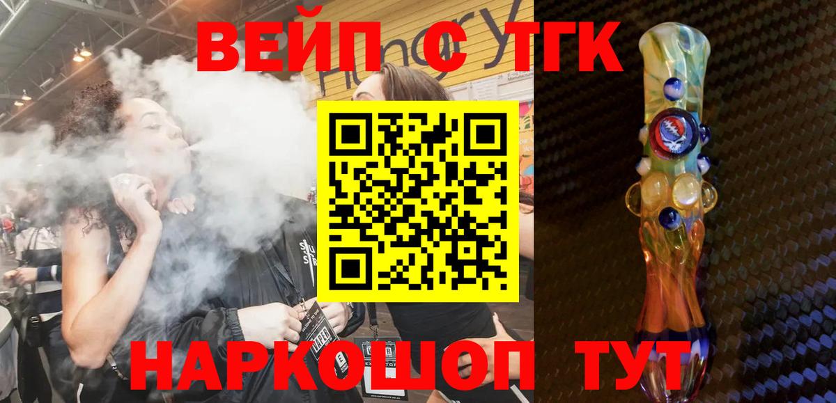 ТГК Wax Железногорск