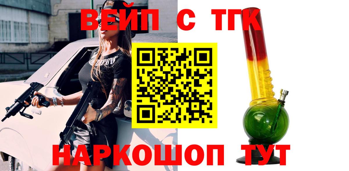 Железногорск  Дистиллят ТГК THC oil  Дистиллят ТГК Wax  Вход с VPN 