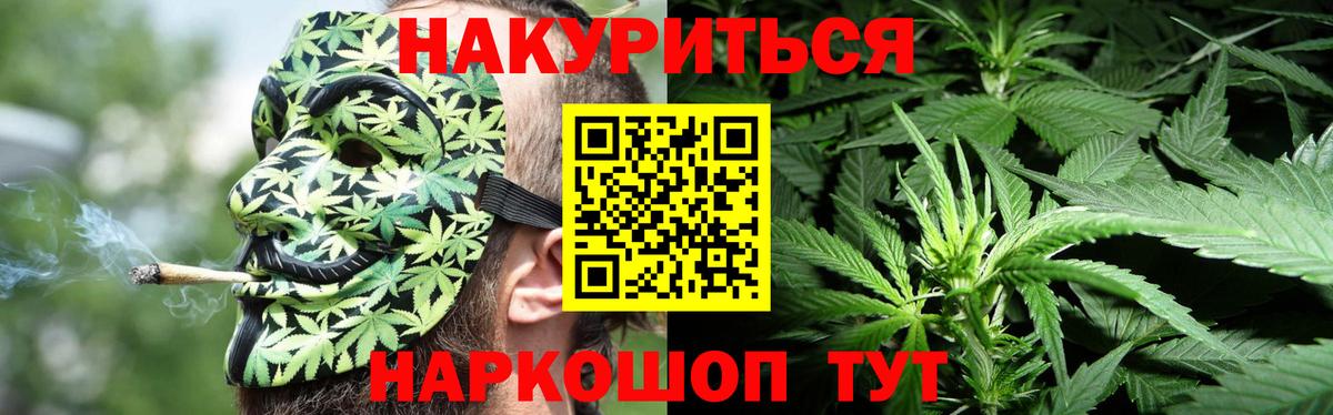 МАРИХУАНА Amnesia  Вход с VPN  МАРИХУАНА тримм  Канабис план  Железногорск 